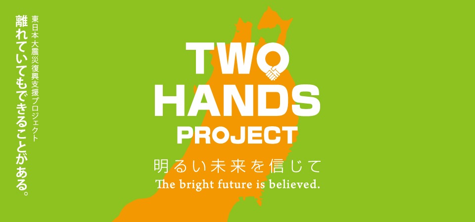 TWO HANDS PROJECT